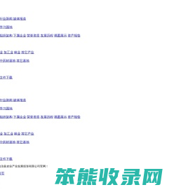 贵州威宁肉牛养殖