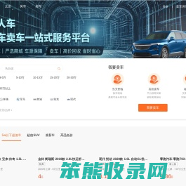十堰人人车
