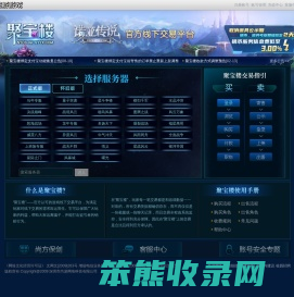 聚宝楼