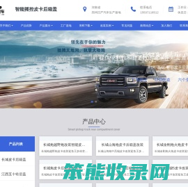 皮卡后箱盖