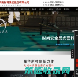浙江星华新材料集团股份有限公司