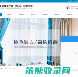 苏州外墙翻新