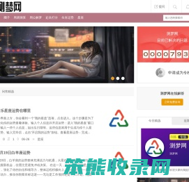 起名网