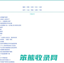 电子书,txt电子书免费下载,小说下载,新书,书单
