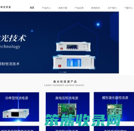 激光恒流电源