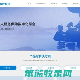 智云科技