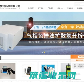 防爆安全温度计