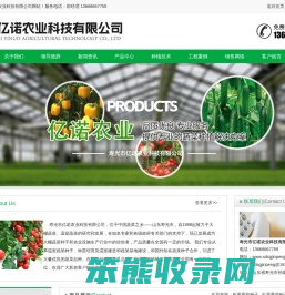 番茄种子