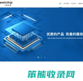 深圳市飞玥科技有限公司