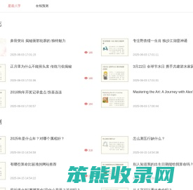 八字排盘