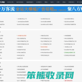 魔方工具箱