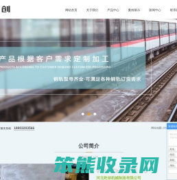 河北乾创机械制造有限公司