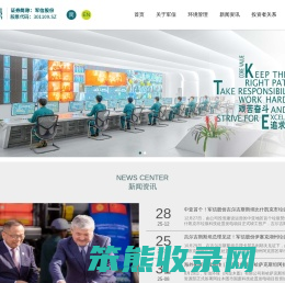 湖南军信环保股份有限公司