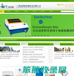 广州市皓博仪器仪表有限公司