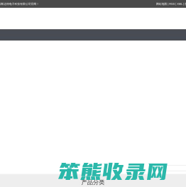 沈阳斯达特电子科技有限公司