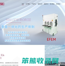 乐孜芯创自动化设备（上海）有限公司
