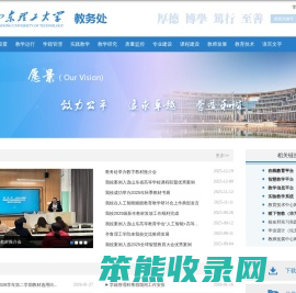 教务处