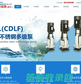 不锈钢多级泵(CDL