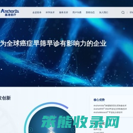 引领精准医疗