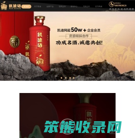 凯迪酒