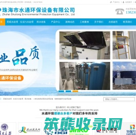 景观水处理