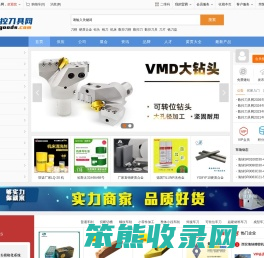 数控刀具网