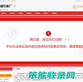 印制各种表册