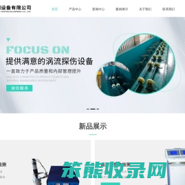 涡轮探伤检测设备