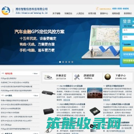 汽车GPS/北斗卫星定位系统