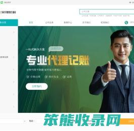 广州舜翔财税