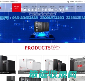 山特UPS不间断电源
