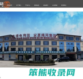 山东滨州安惠绳网集团