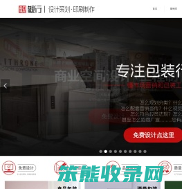 重庆观行品牌策划有限公司