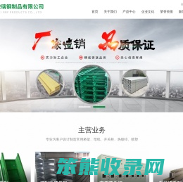 玻璃钢桥架