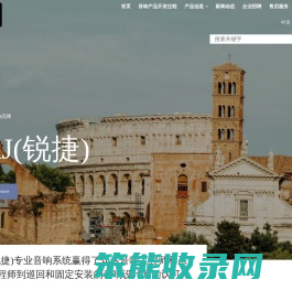 法国天牧音响TIMOO.法国天牧音响TIMOO