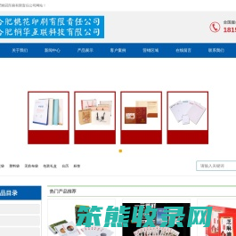 合肥印刷厂,包装印刷公司,手提袋印刷,画册印刷,无纺布袋