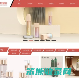 化妆品塑料瓶子包材包装批发定做生产厂家供应商