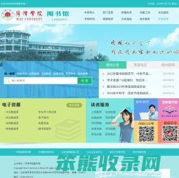 菏泽学院图书馆