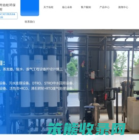 污水处理,废水处理,废气处理