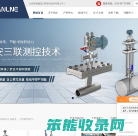 多点阵列流量计