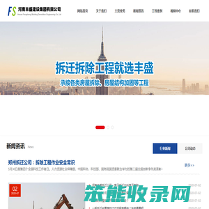 河南拆迁公司