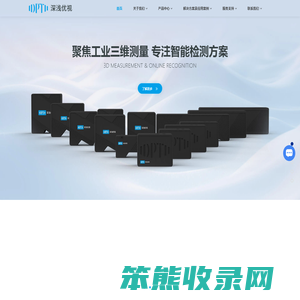 苏州深浅优视智能科技有限公司