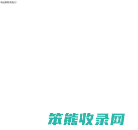 中山市山下智能设备有限公司