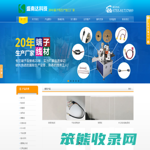 汽车线束
