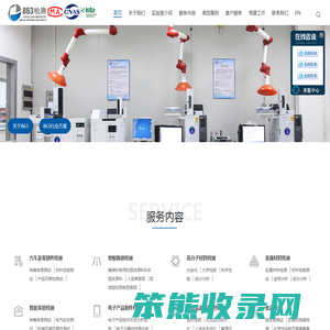 深圳市八六三新材料技术有限责任公司（863检测）
