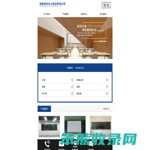 成都豪志办公用品有限公司