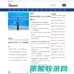 中国家居报网【时尚的家居家装建材行业新闻资讯门户】