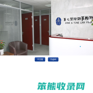 北京舟之同律师事务所