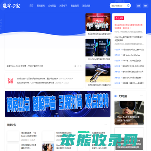 数字e家