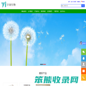 上海宇劲生物技术有限公司